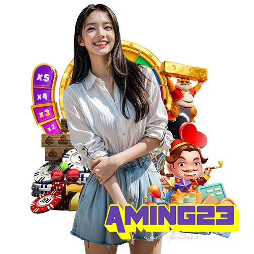 aming23 ไม่ต้องทำเทิร์น